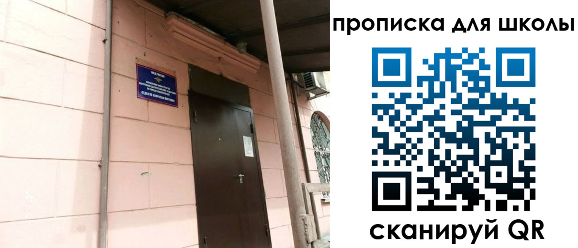 прописка для работы в Агиделе