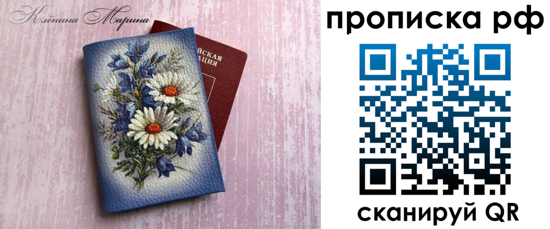 прописка 2025 в Агиделе