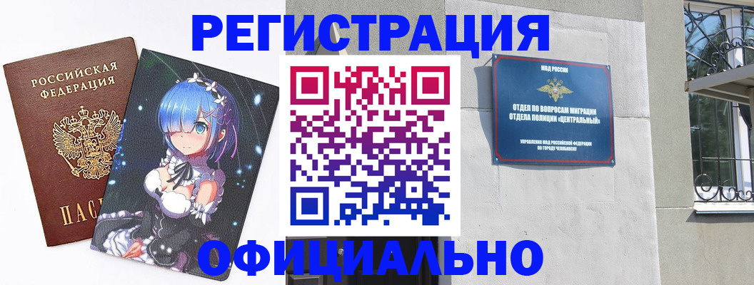 временная регистрация поиск в Агиделе