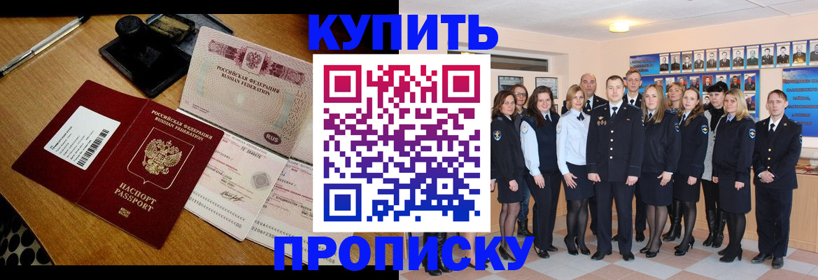 прописка 2025 в Агиделе